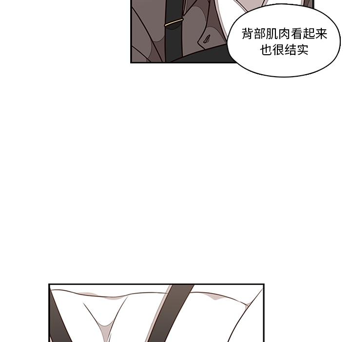 想念你的嗜好 第 6 话 第31页
