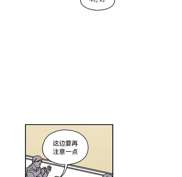 想念你的嗜好 第 6 话 第39页