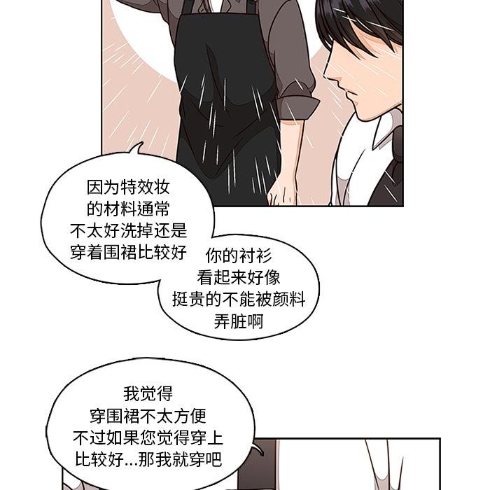 想念你的嗜好 第 6 话 第22页