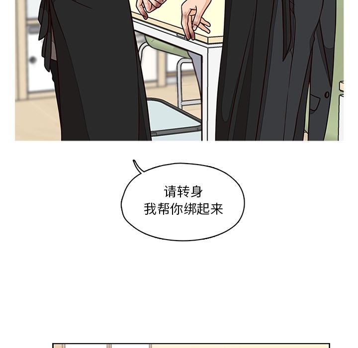 想念你的嗜好 第 6 话 第27页