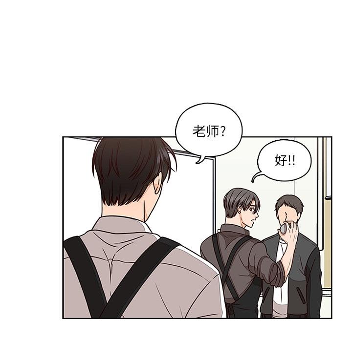 想念你的嗜好 第 6 话 第45页
