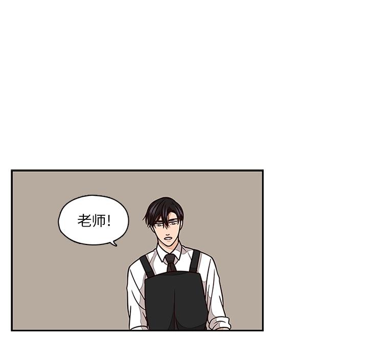 想念你的嗜好 第 6 话 第46页