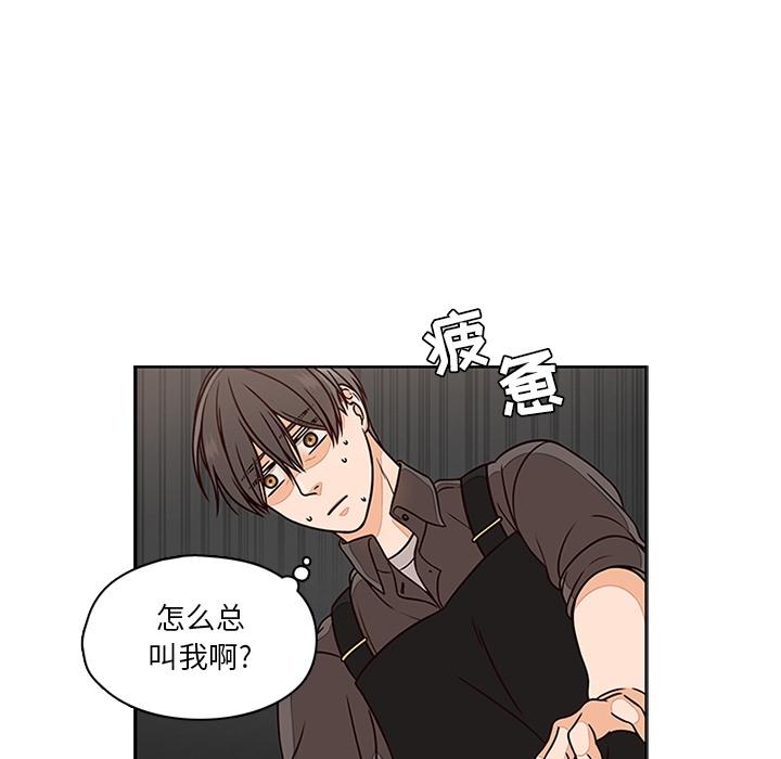 想念你的嗜好 第 6 话 第48页