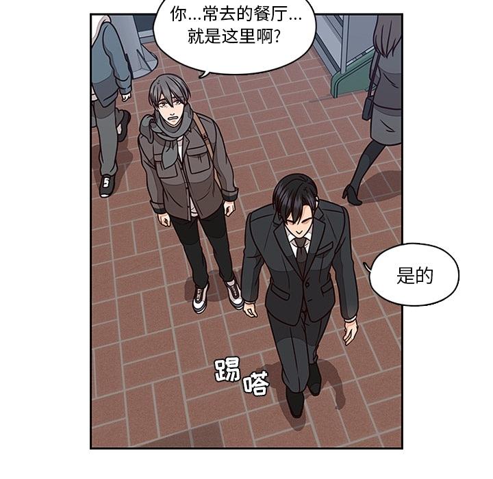 想念你的嗜好 第 6 话 第60页