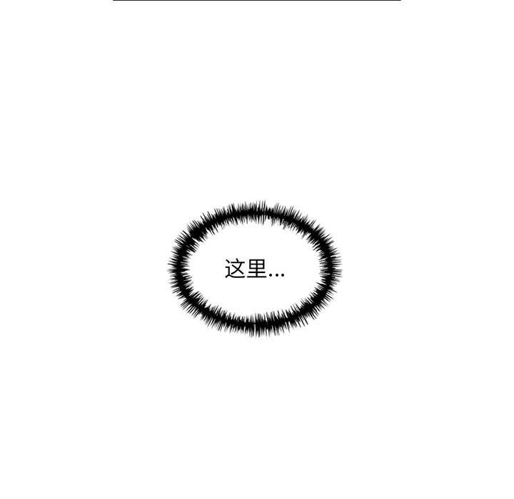 想念你的嗜好 第 6 话 第65页