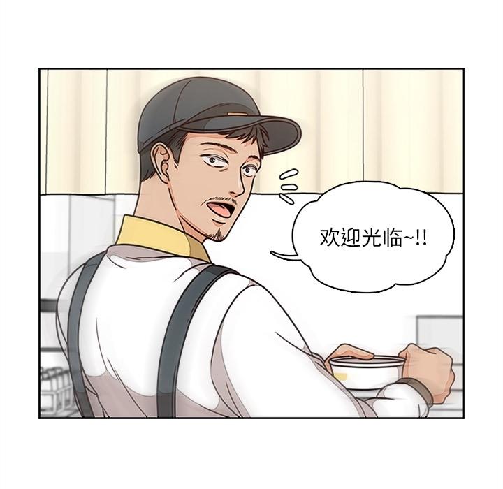 想念你的嗜好 第 6 话 第66页