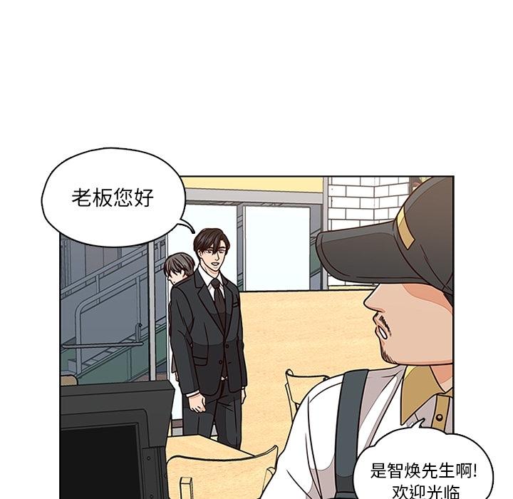 想念你的嗜好 第 6 话 第67页