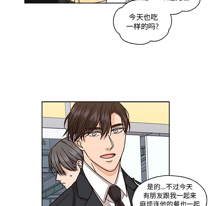 想念你的嗜好 第 6 话 第68页