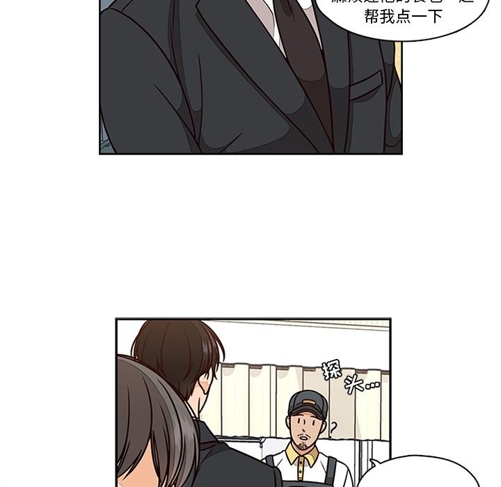 想念你的嗜好 第 6 话 第69页