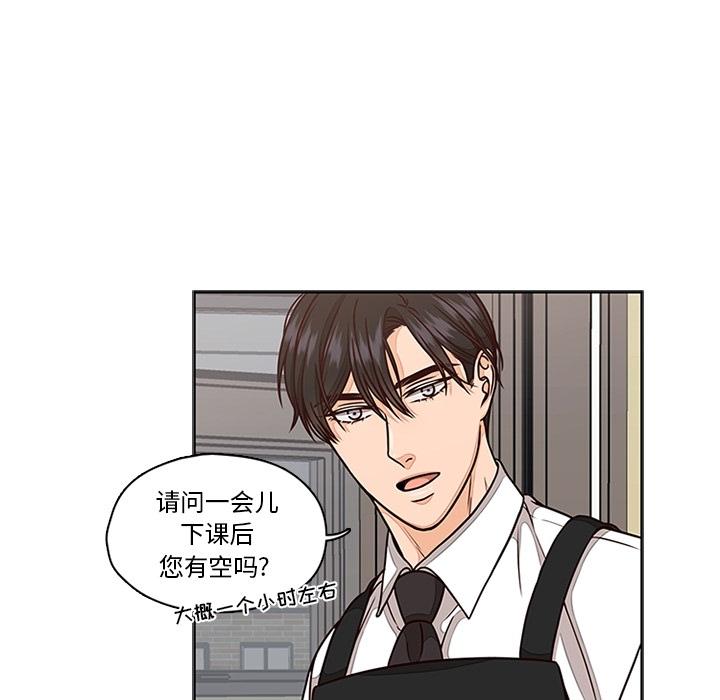 想念你的嗜好 第 6 话 第52页