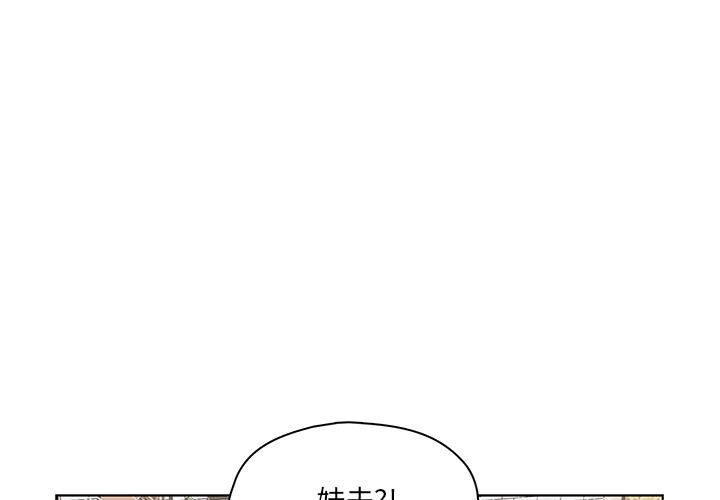 想念你的嗜好 第 7 话 第1页