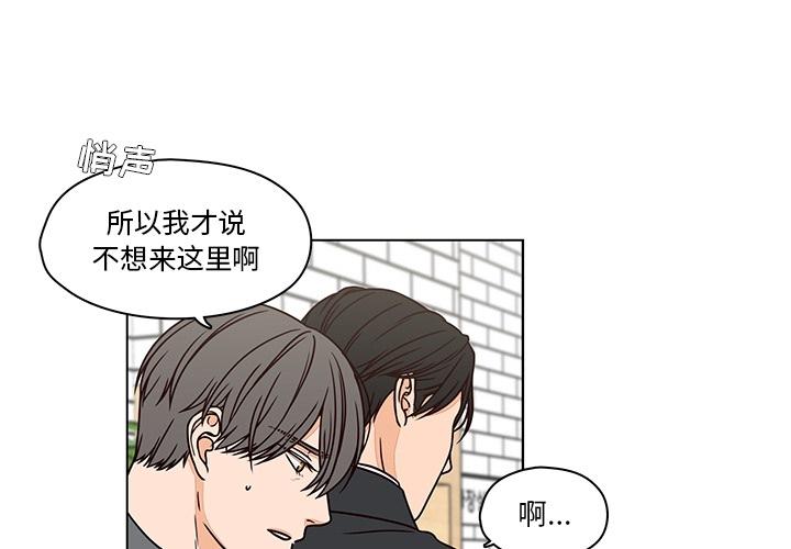 想念你的嗜好 第 7 话 第3页