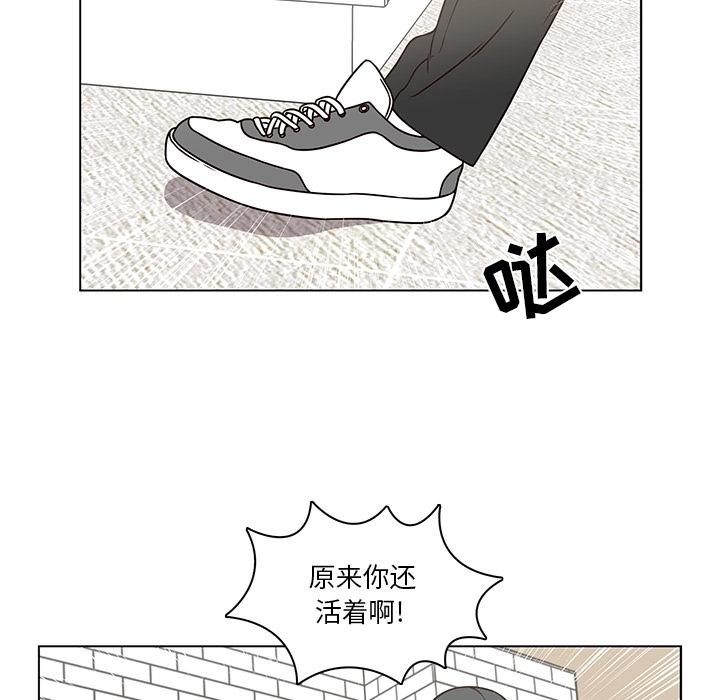 想念你的嗜好 第 7 话 第5页