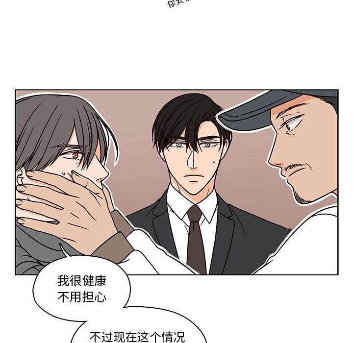 想念你的嗜好 第 7 话 第7页