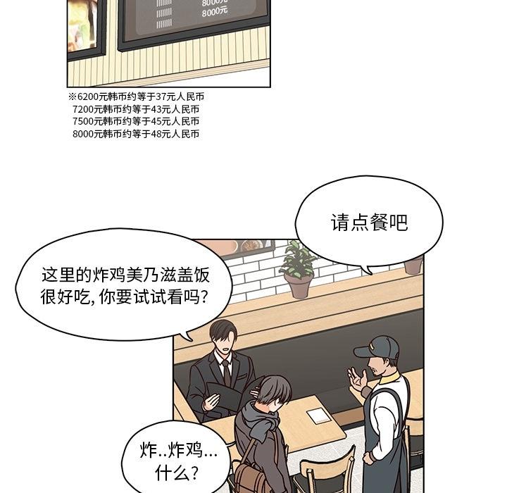 想念你的嗜好 第 7 话 第9页