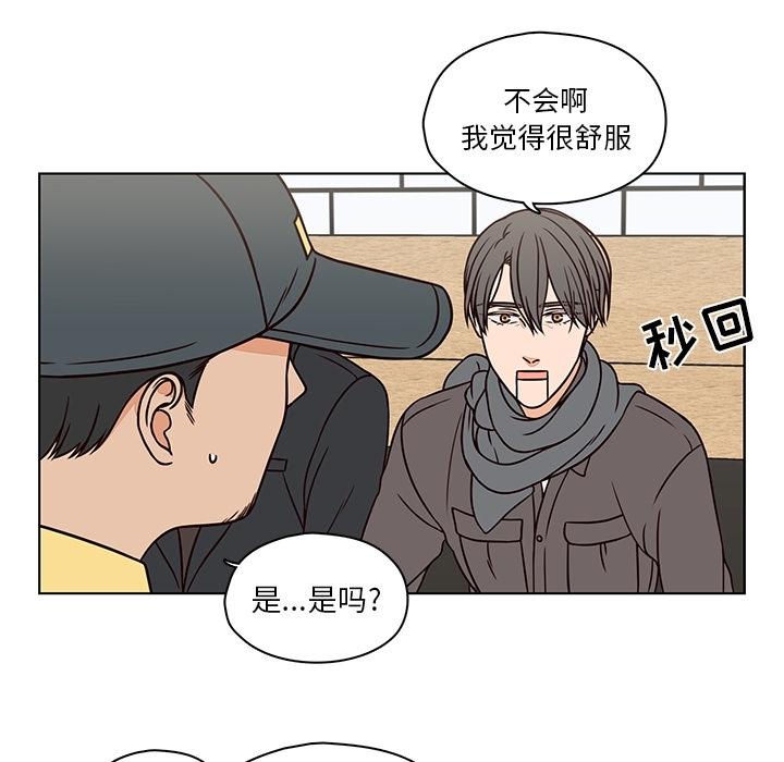 想念你的嗜好 第 7 话 第21页