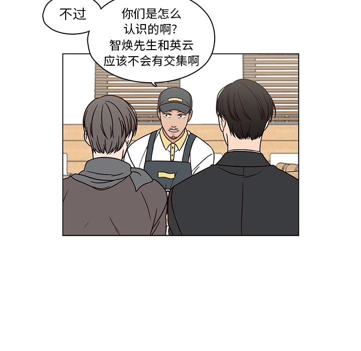 想念你的嗜好 第 7 话 第22页
