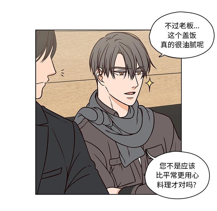 想念你的嗜好 第 7 话 第27页