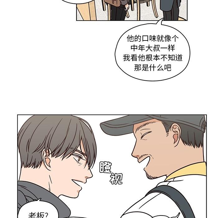 想念你的嗜好 第 7 话 第10页