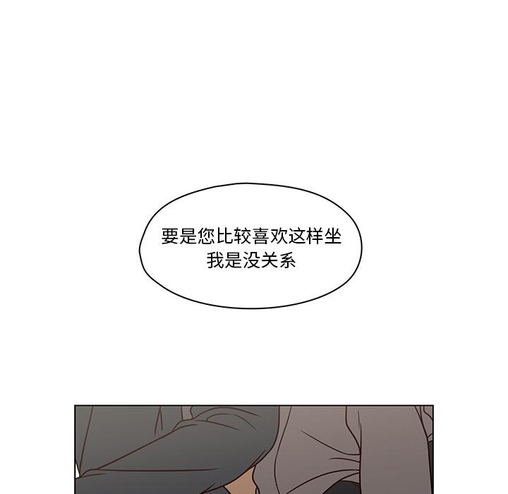 想念你的嗜好 第 7 话 第12页