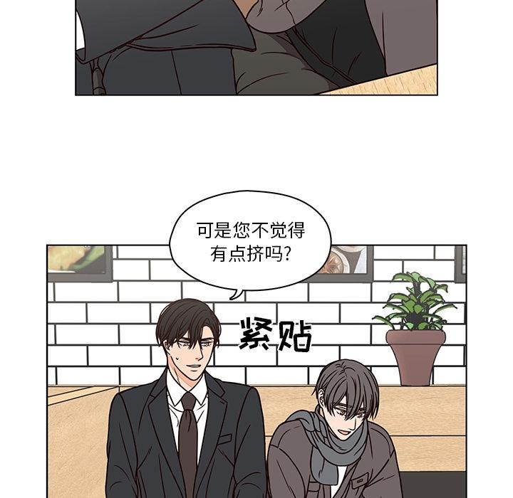 想念你的嗜好 第 7 话 第13页