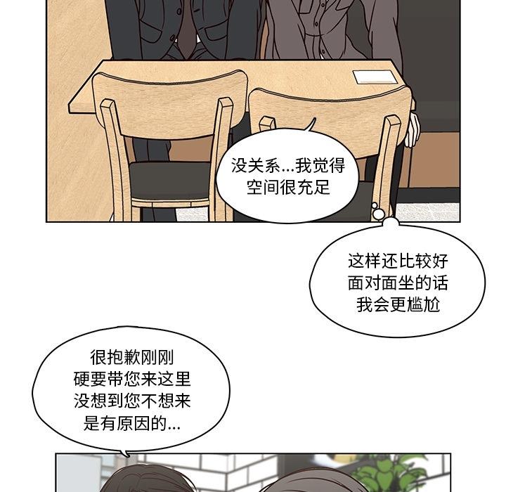想念你的嗜好 第 7 话 第14页