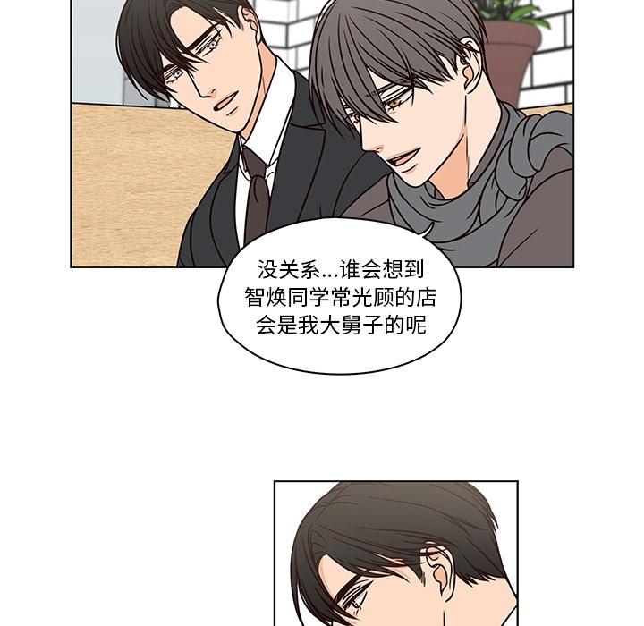 想念你的嗜好 第 7 话 第15页