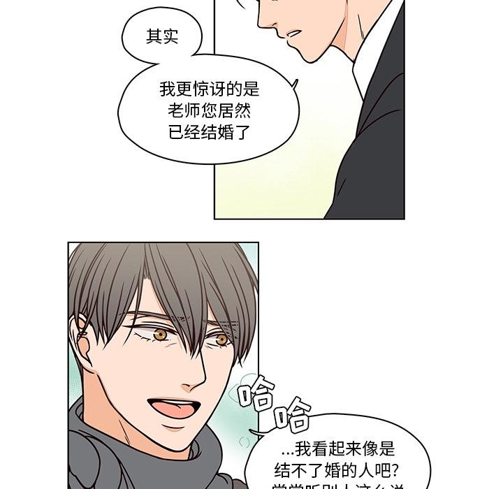 想念你的嗜好 第 7 话 第16页