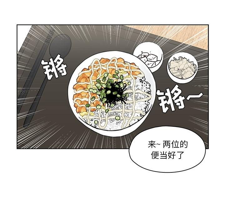想念你的嗜好 第 7 话 第19页