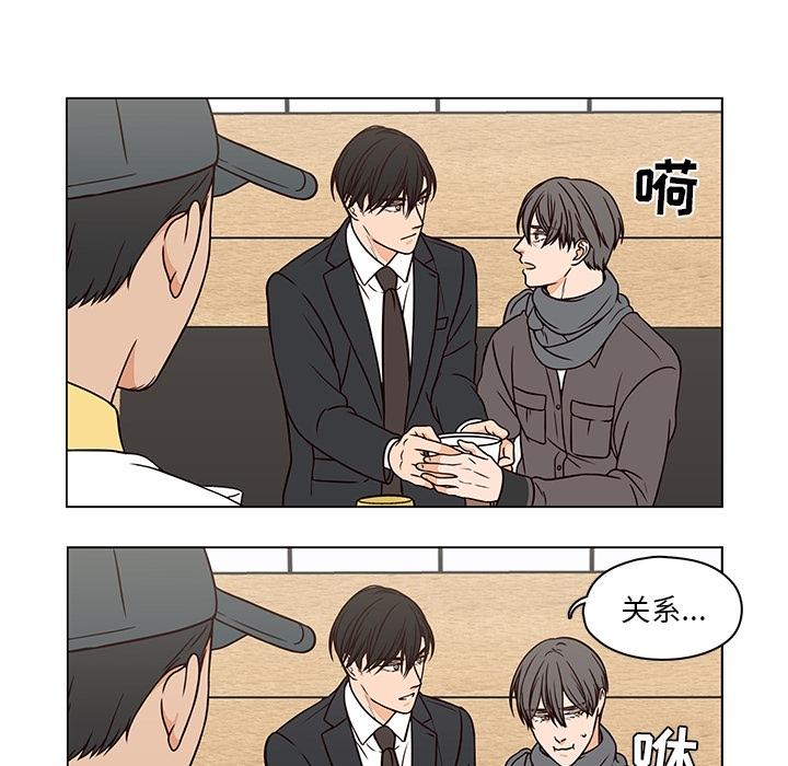 想念你的嗜好 第 7 话 第33页