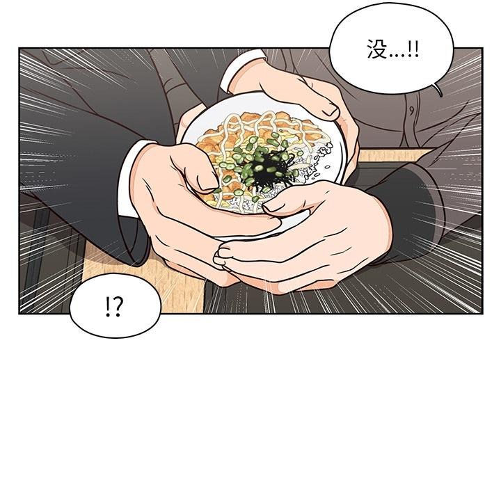 想念你的嗜好 第 7 话 第32页