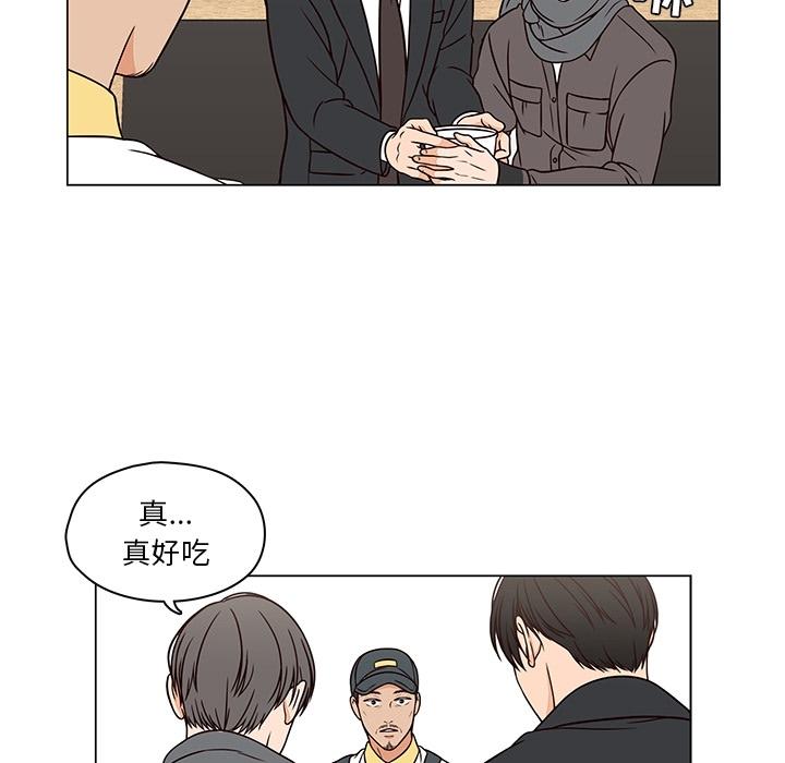 想念你的嗜好 第 7 话 第34页