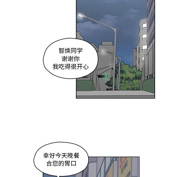 想念你的嗜好 第 7 话 第38页
