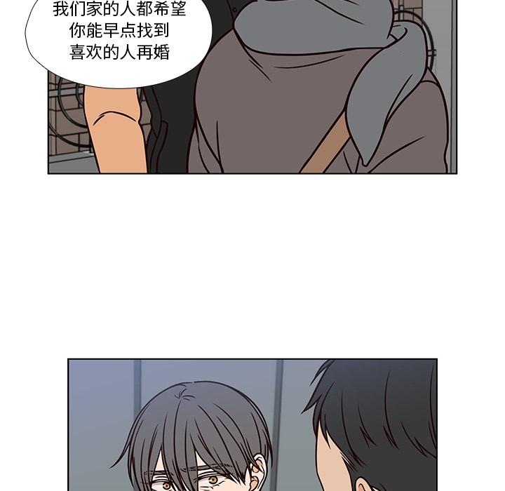 想念你的嗜好 第 7 话 第52页