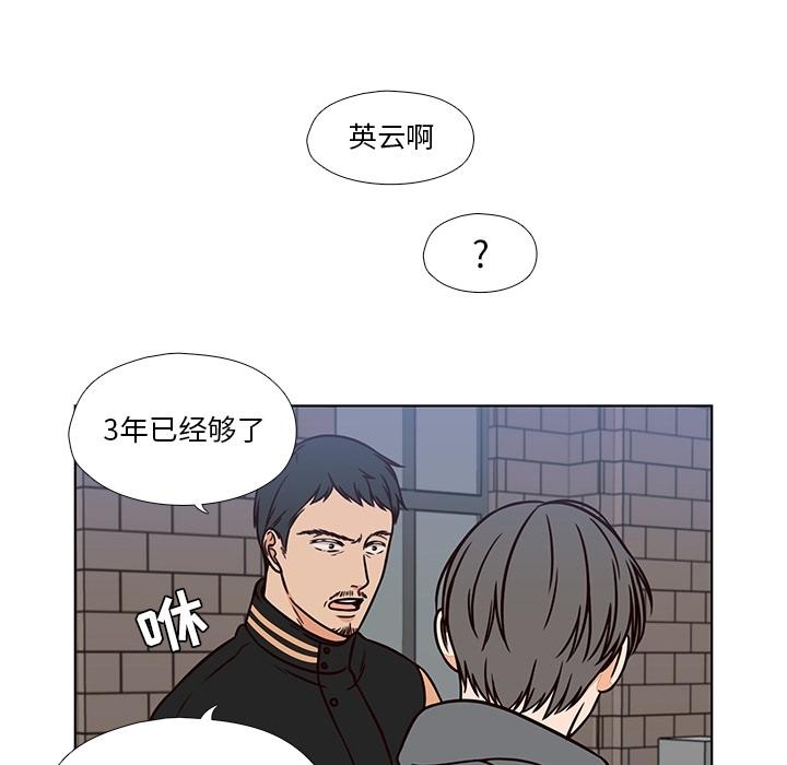 想念你的嗜好 第 7 话 第51页