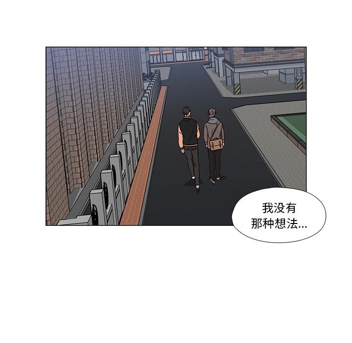 想念你的嗜好 第 7 话 第55页
