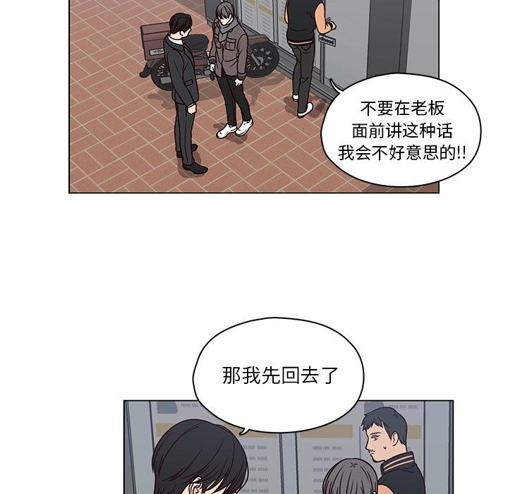 想念你的嗜好 第 7 话 第40页