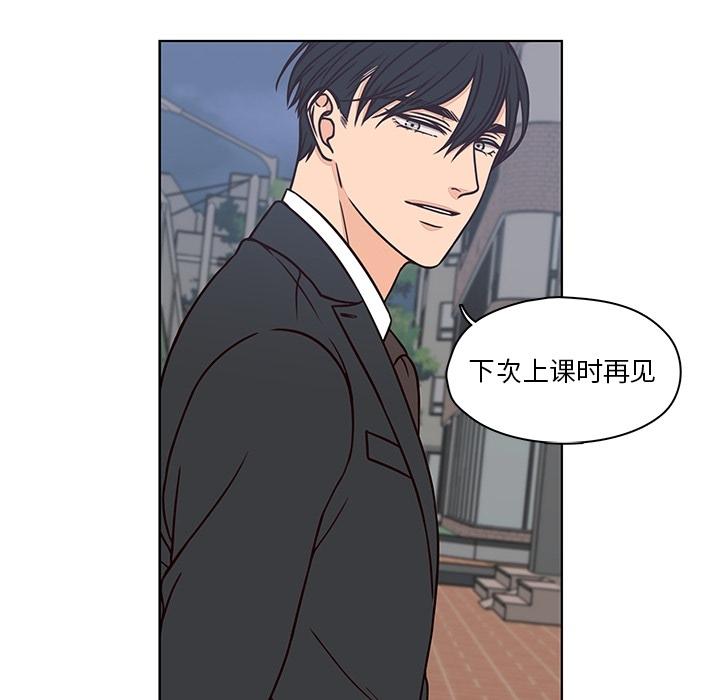 想念你的嗜好 第 7 话 第42页