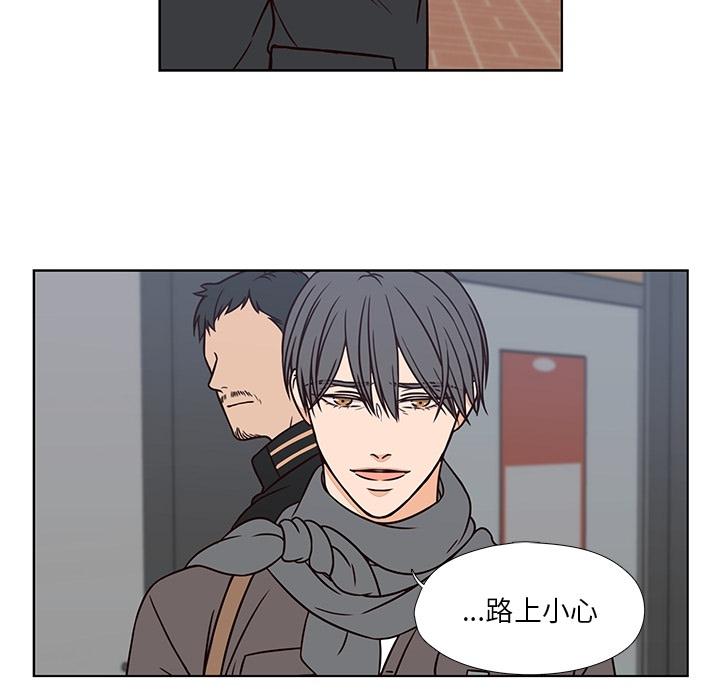 想念你的嗜好 第 7 话 第43页