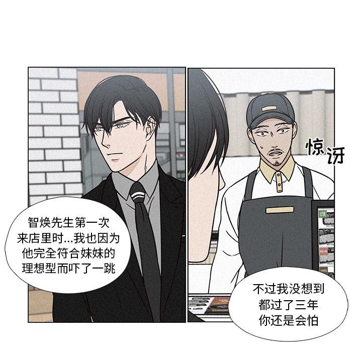 想念你的嗜好 第 7 话 第47页