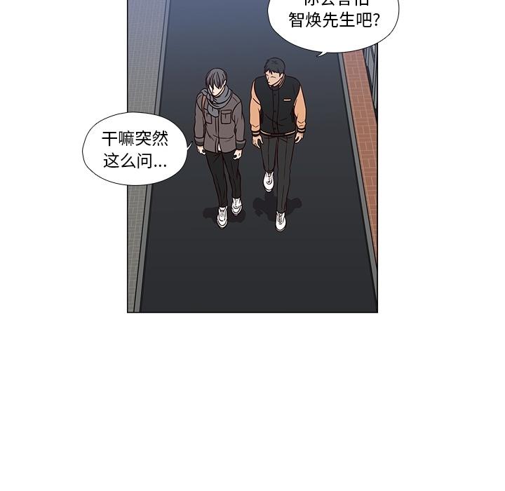 想念你的嗜好 第 7 话 第46页