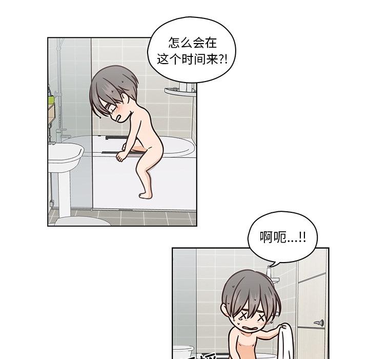 想念你的嗜好 第 8 话 第13页