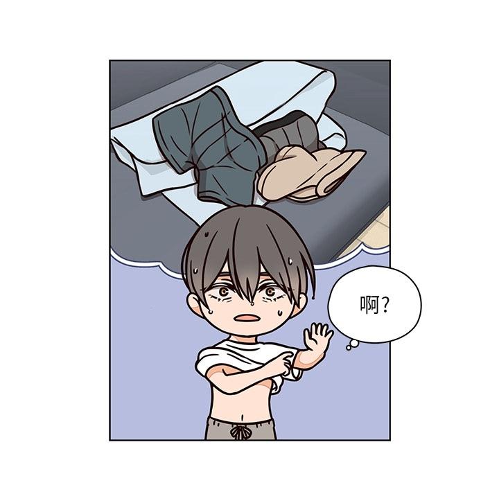 想念你的嗜好 第 8 话 第17页