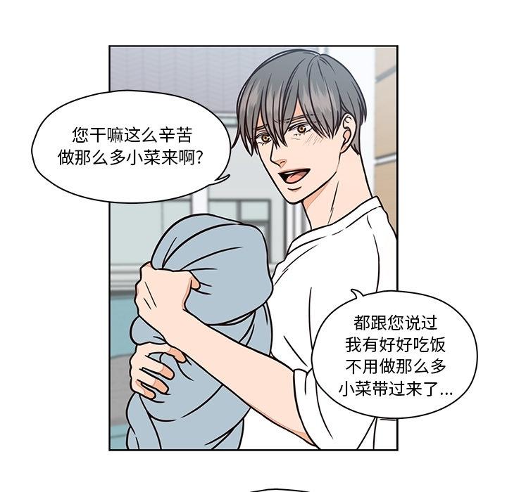 想念你的嗜好 第 8 话 第21页