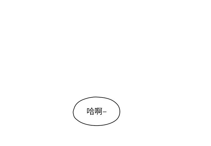 想念你的嗜好 第 8 话 第1页