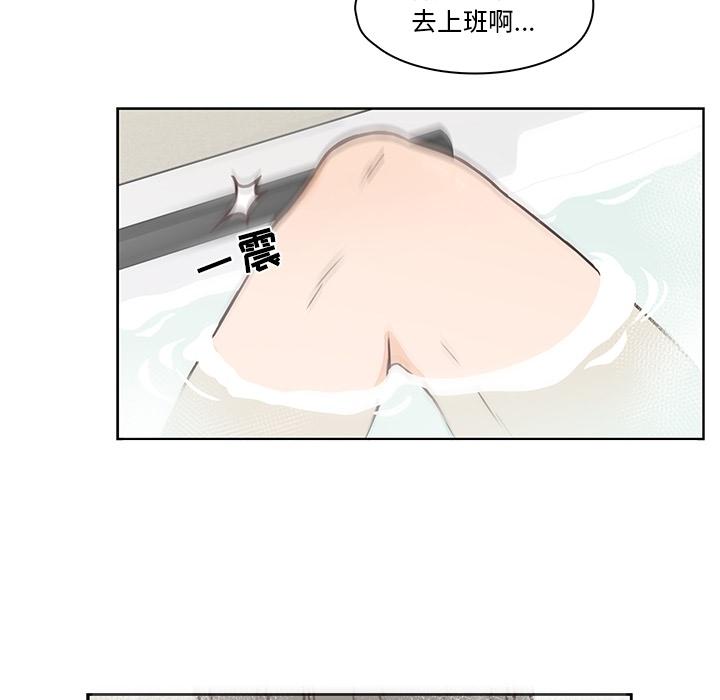 想念你的嗜好 第 8 话 第6页