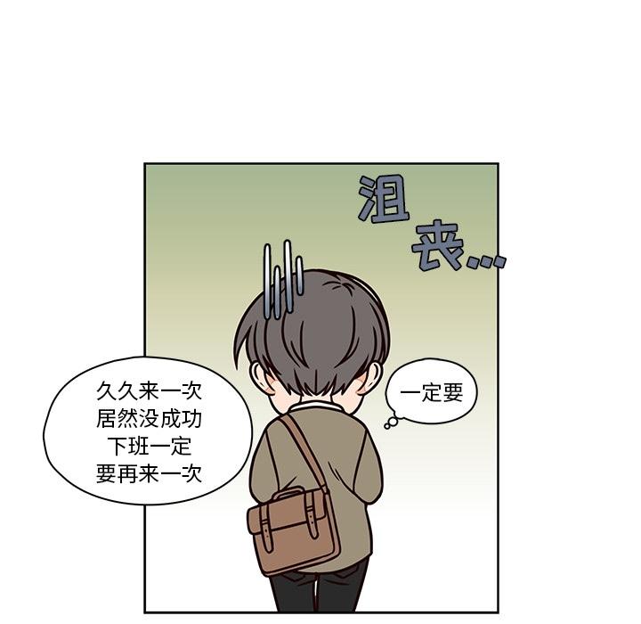 想念你的嗜好 第 8 话 第46页