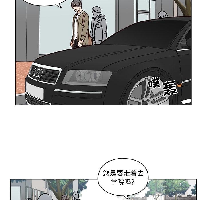 想念你的嗜好 第 8 话 第53页