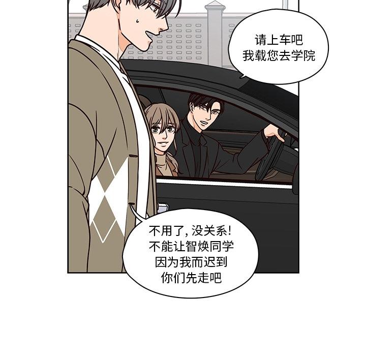 想念你的嗜好 第 8 话 第55页