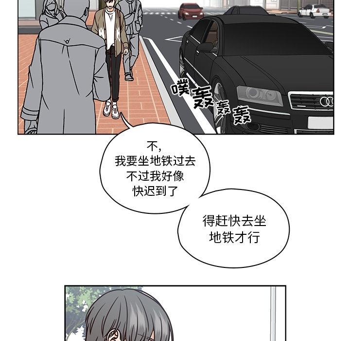 想念你的嗜好 第 8 话 第54页